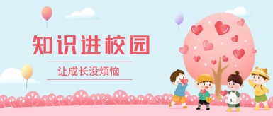 欧美大鸡扒狂日美女逼白纸坊地域文化讲座“走进”白纸坊小学